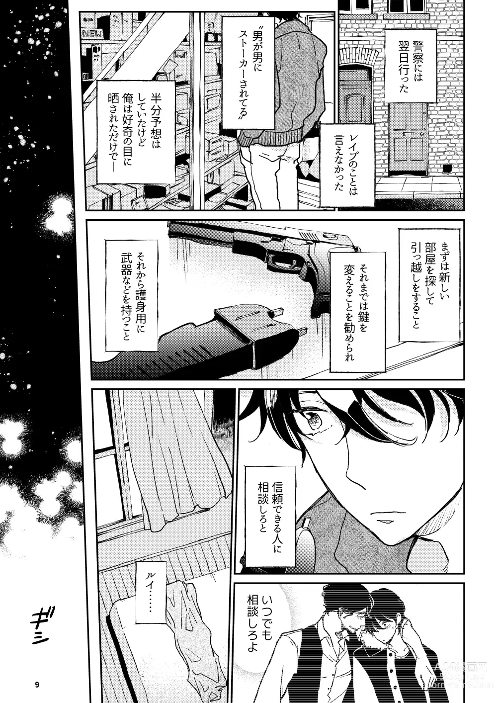 Page 8 of doujinshi THE WISH WE SHARE Kouhen