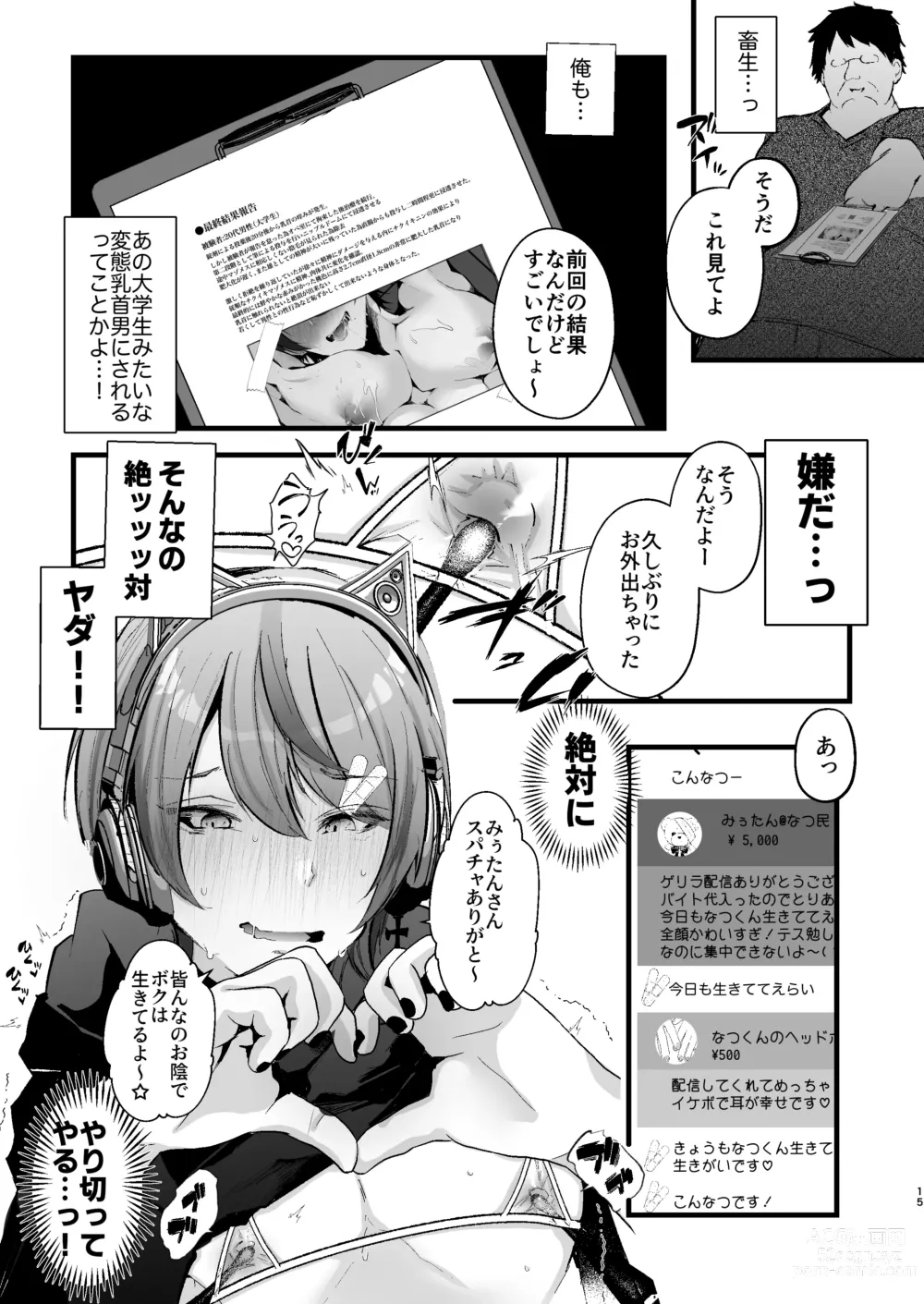 Page 16 of doujinshi Chikuiki Chiken Arbeit case2: Ninki Haishinsha Natsu-kun no Jinsei Shuuryou Acme Haishin