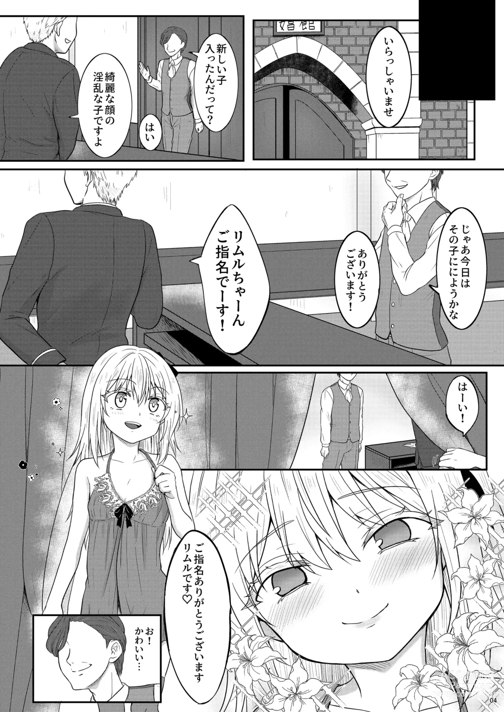 Page 5 of doujinshi Shoufu ni Natte Kimochiyoku Naritai