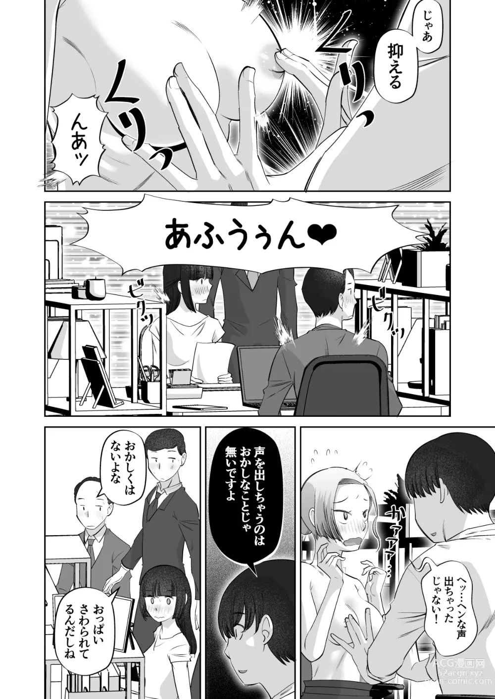 Page 14 of doujinshi Oppai Sawattete Ii desu ka ne