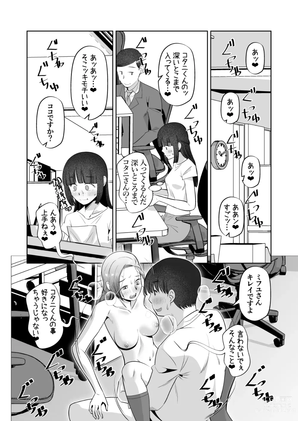 Page 22 of doujinshi Oppai Sawattete Ii desu ka ne