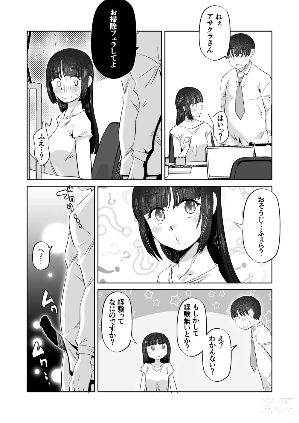 Page 27 of doujinshi Oppai Sawattete Ii desu ka ne