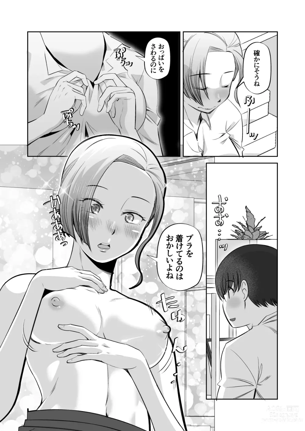 Page 7 of doujinshi Oppai Sawattete Ii desu ka ne