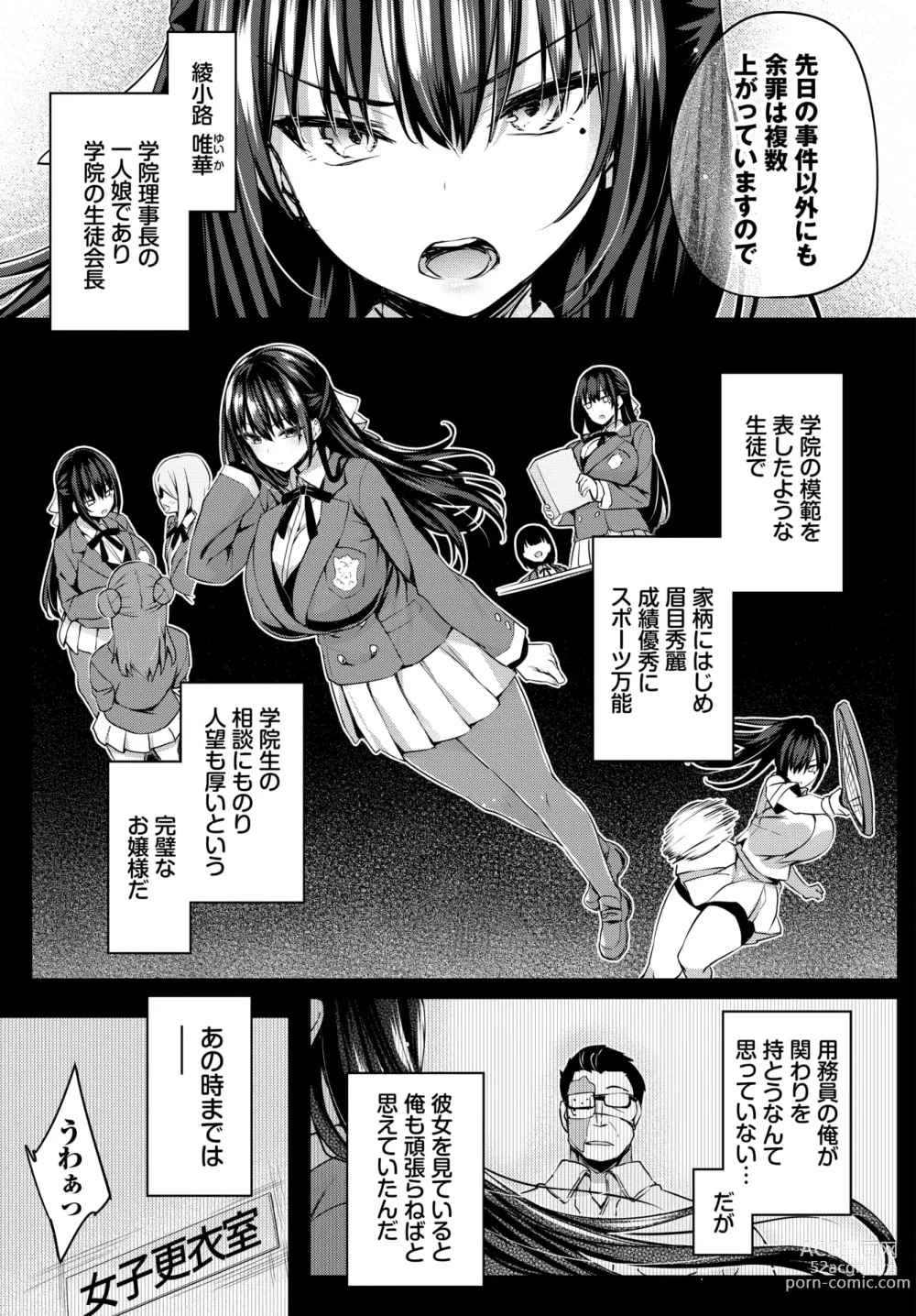 Page 221 of manga COMIC BAVEL 2024-07