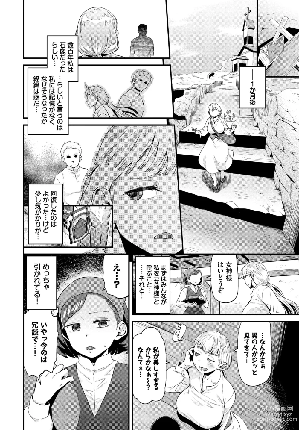 Page 276 of manga COMIC BAVEL 2024-07