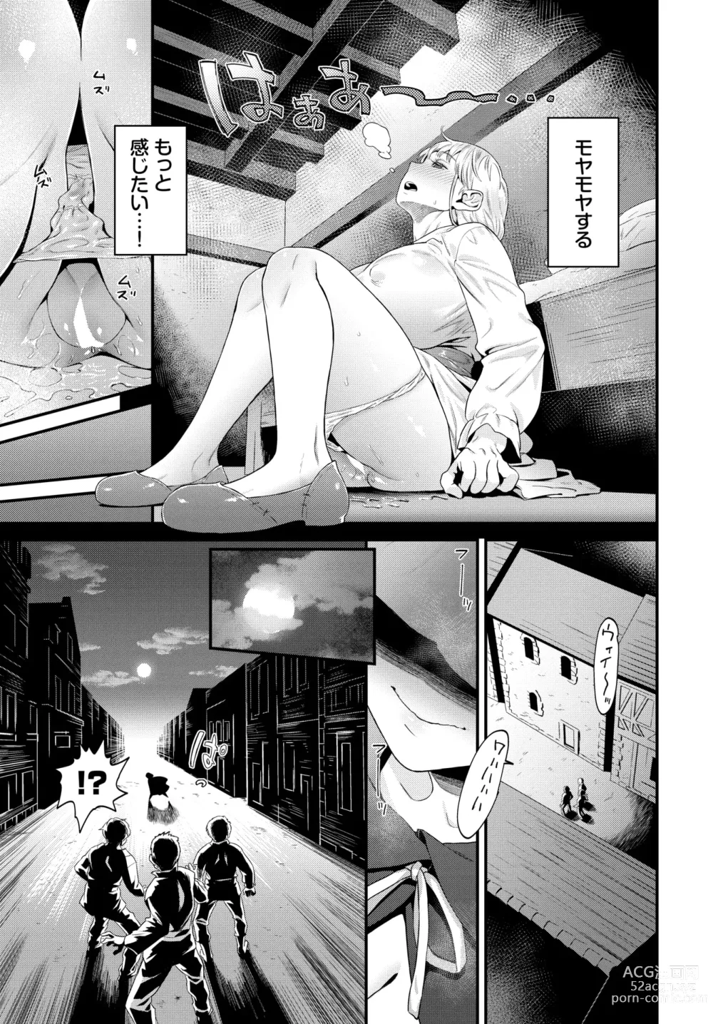 Page 283 of manga COMIC BAVEL 2024-07