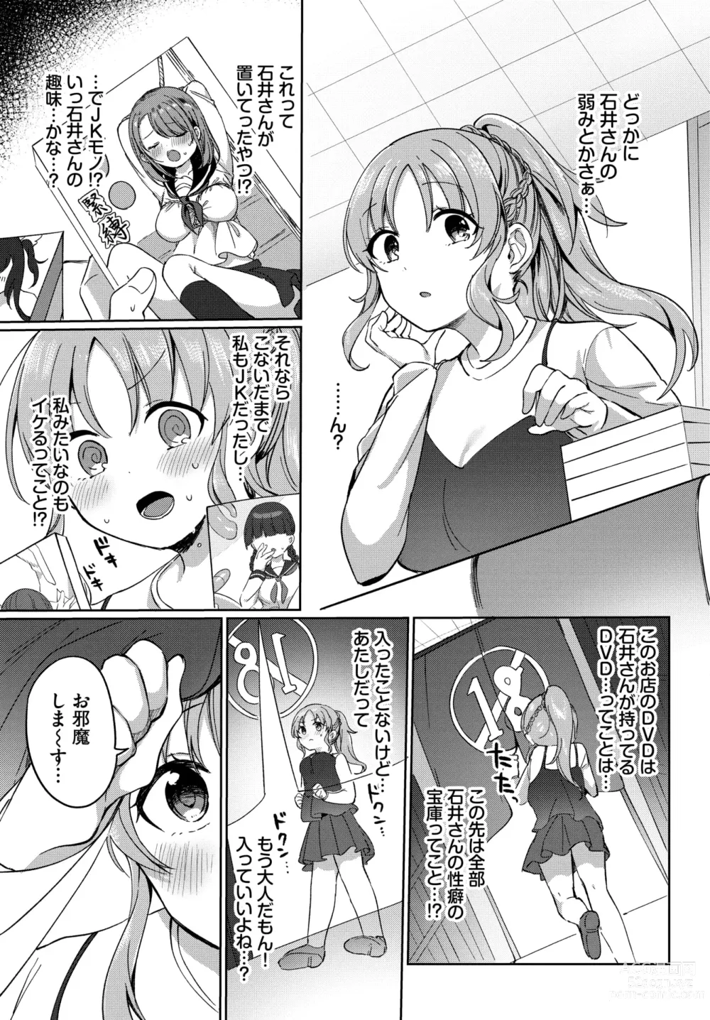 Page 321 of manga COMIC BAVEL 2024-07