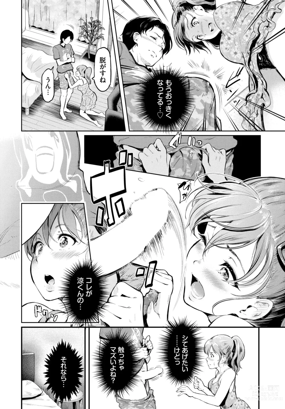 Page 362 of manga COMIC BAVEL 2024-07