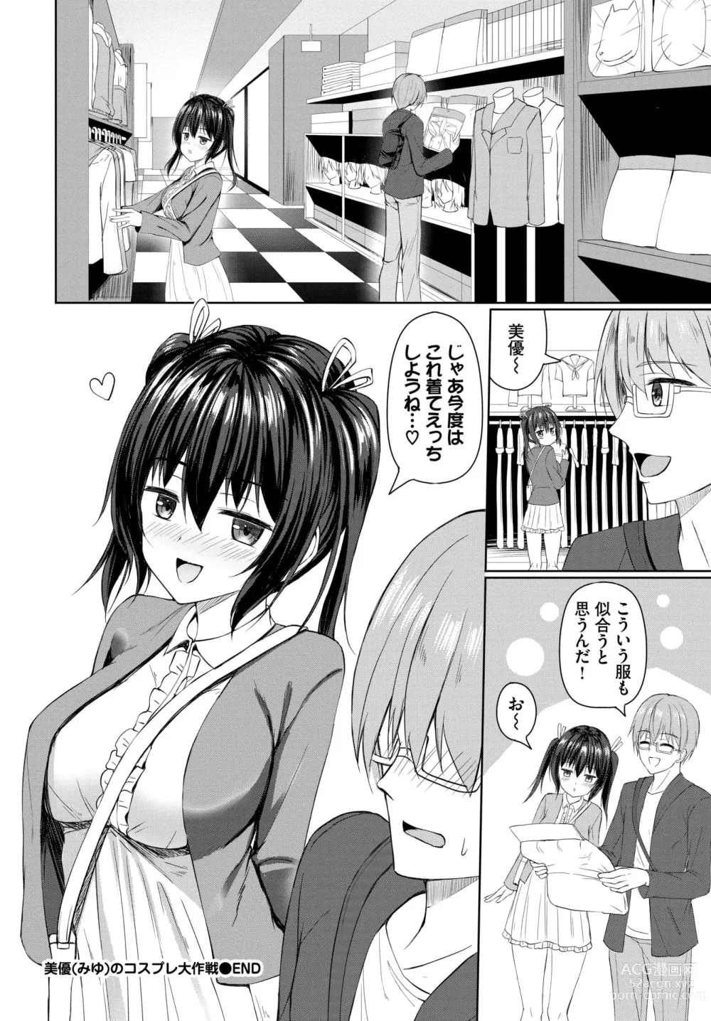 Page 422 of manga COMIC BAVEL 2024-07