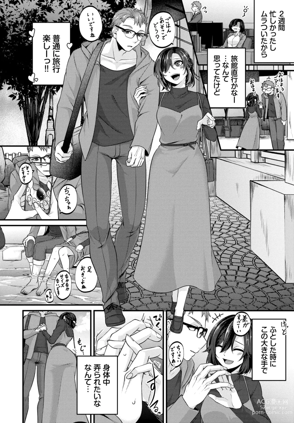 Page 426 of manga COMIC BAVEL 2024-07