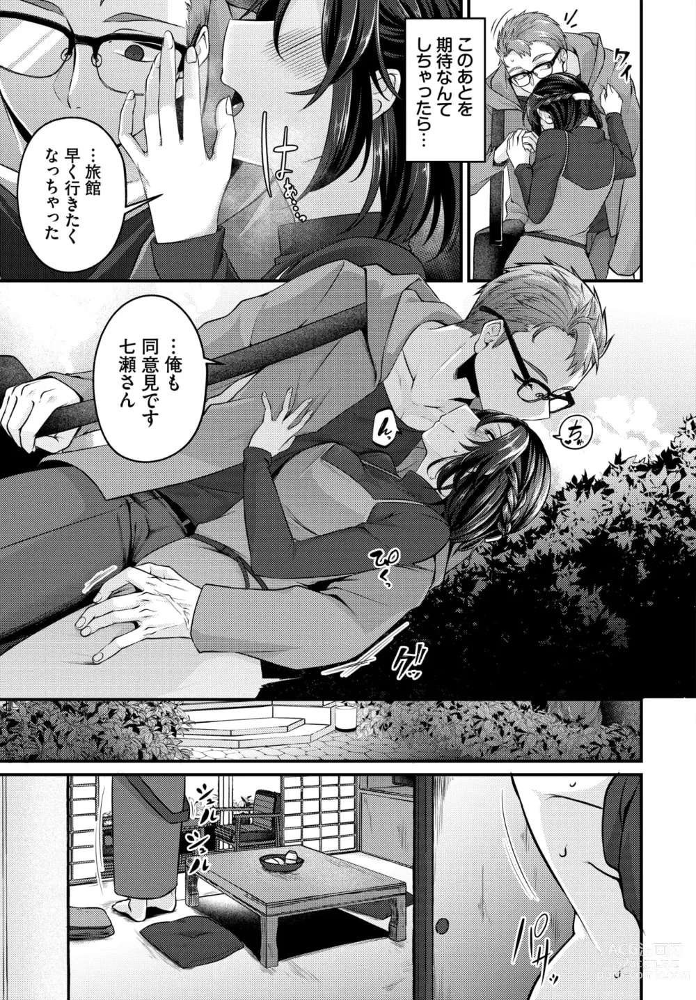 Page 427 of manga COMIC BAVEL 2024-07