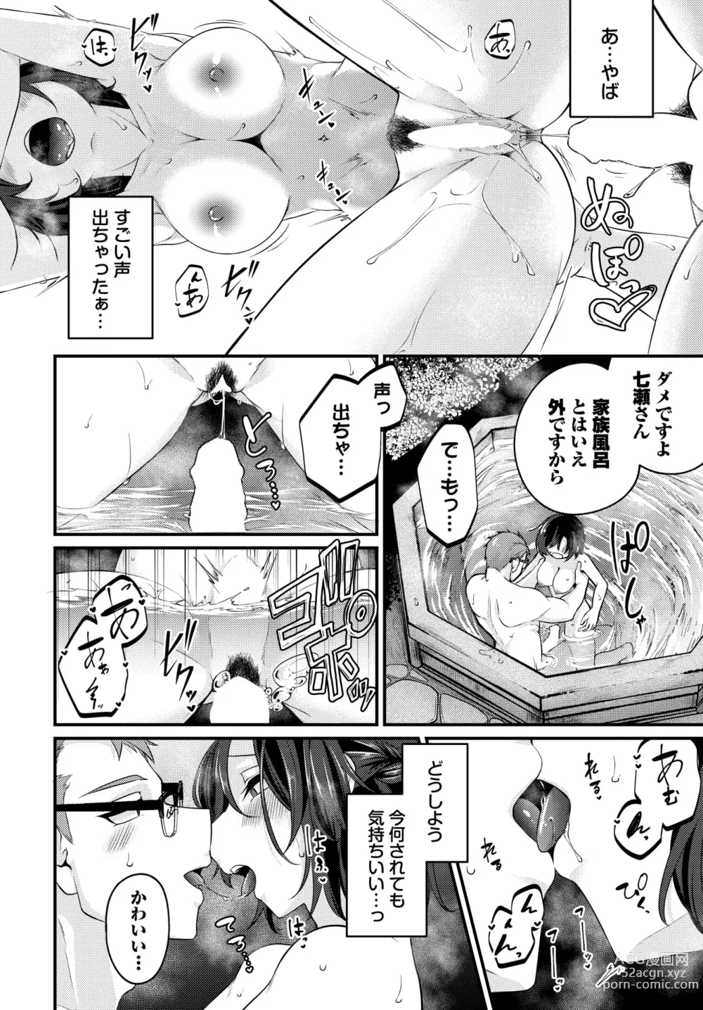 Page 438 of manga COMIC BAVEL 2024-07