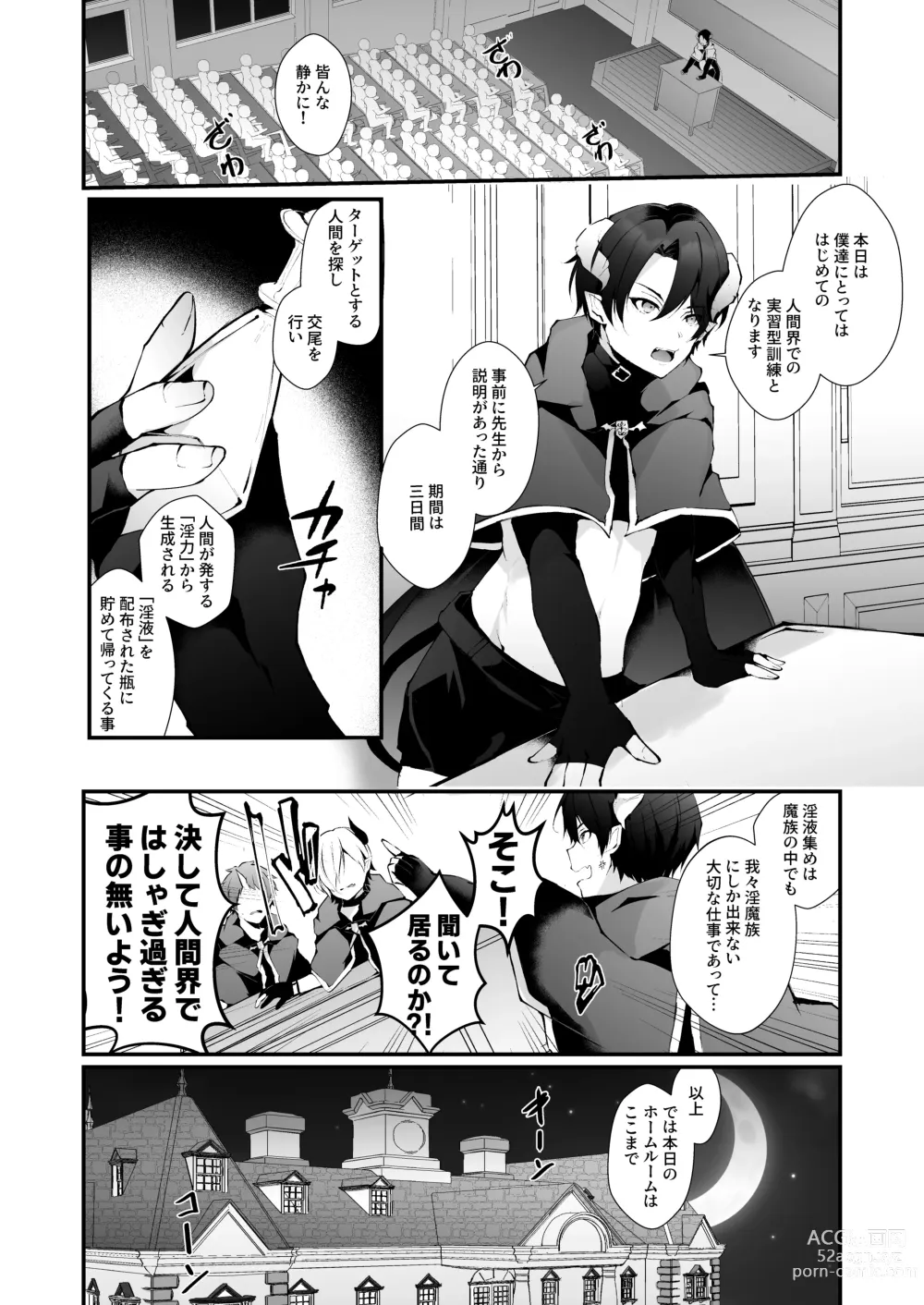 Page 2 of doujinshi Inma no Boku ga Ningen Nanka ni Makeru Wakenai daro!