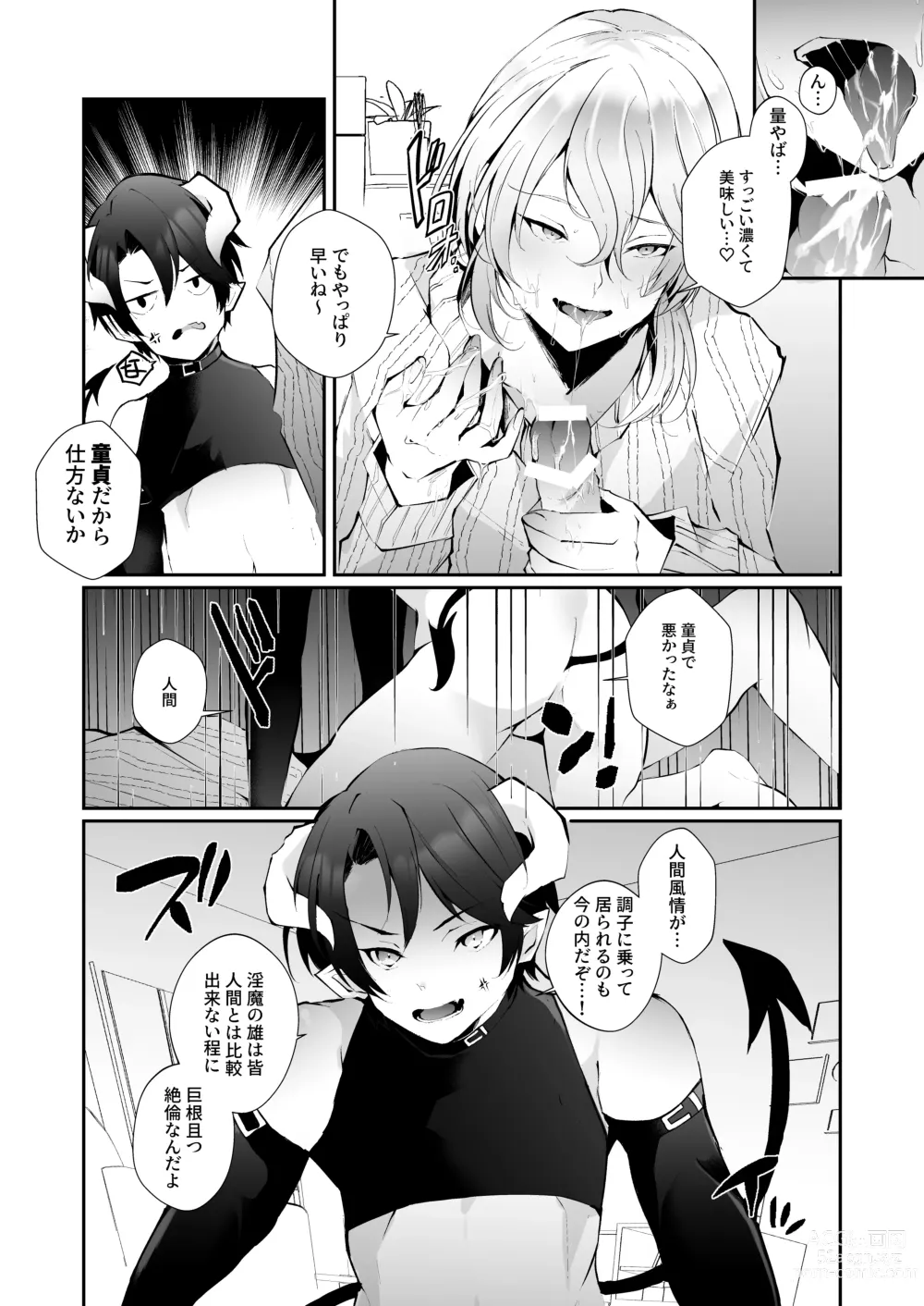 Page 15 of doujinshi Inma no Boku ga Ningen Nanka ni Makeru Wakenai daro!