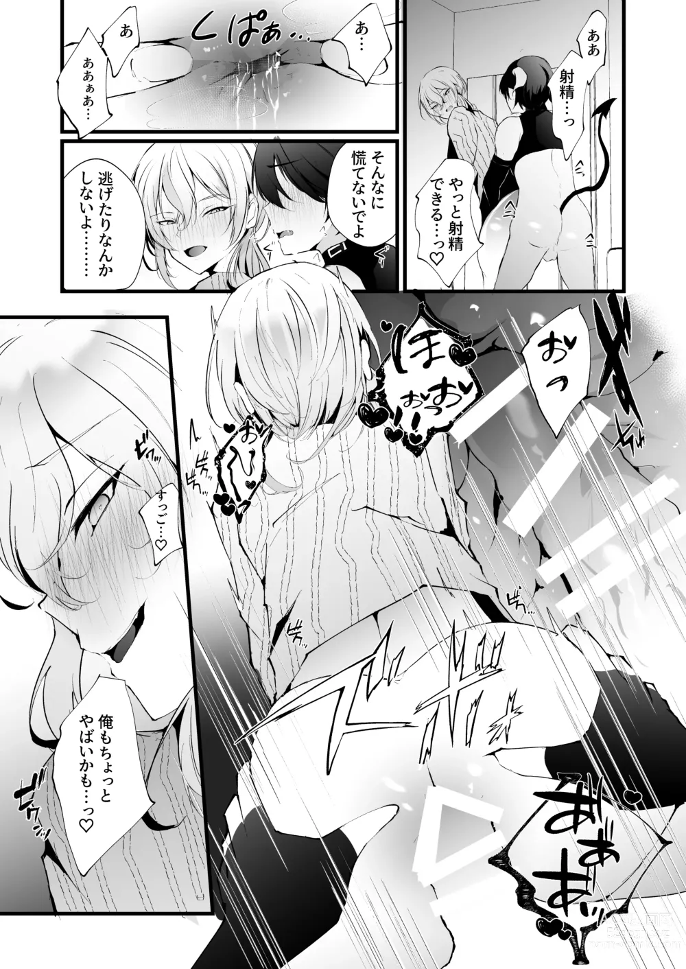 Page 32 of doujinshi Inma no Boku ga Ningen Nanka ni Makeru Wakenai daro!