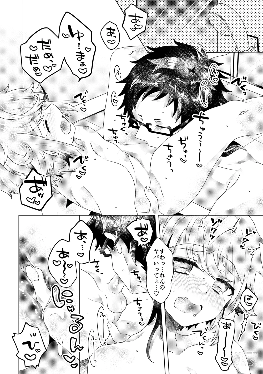 Page 14 of doujinshi Versus Lotion Gauze