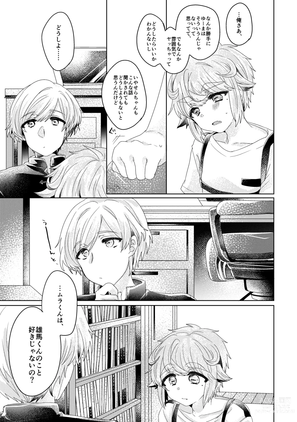 Page 12 of doujinshi Bokura ga Otona ni Naru made ni 02