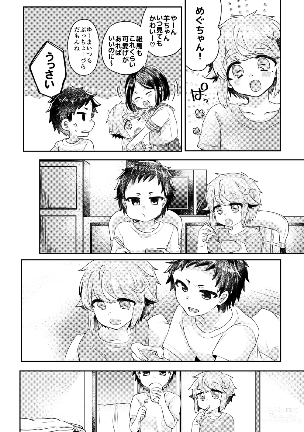 Page 139 of doujinshi Bokura ga Otona ni Naru made ni 02