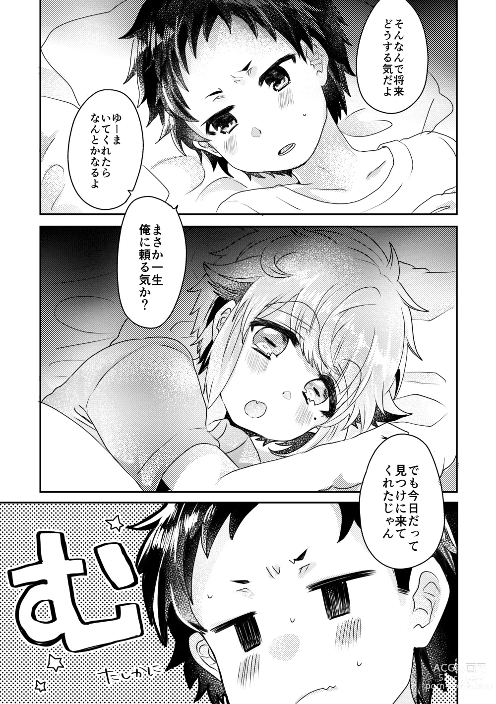 Page 142 of doujinshi Bokura ga Otona ni Naru made ni 02