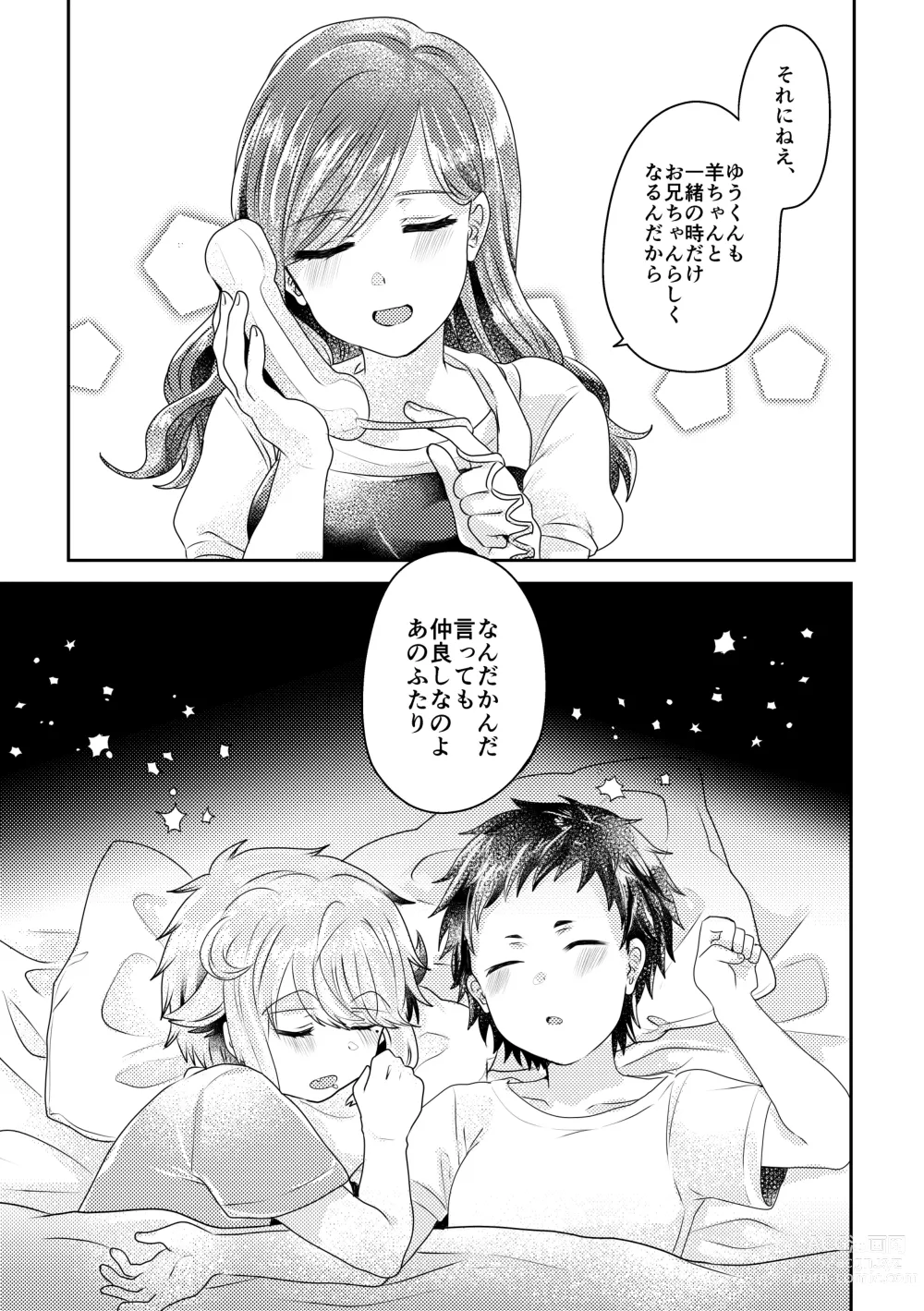 Page 144 of doujinshi Bokura ga Otona ni Naru made ni 02