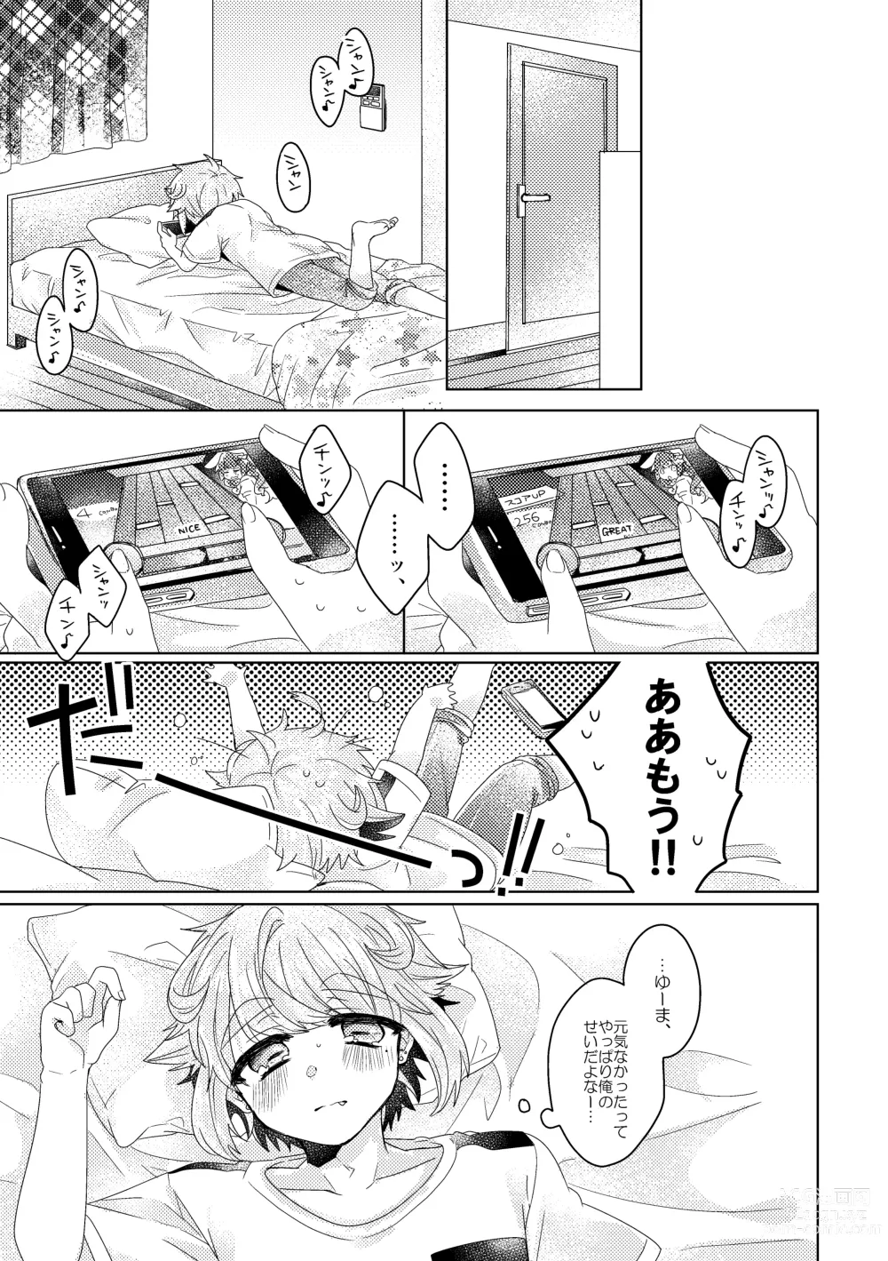 Page 16 of doujinshi Bokura ga Otona ni Naru made ni 02