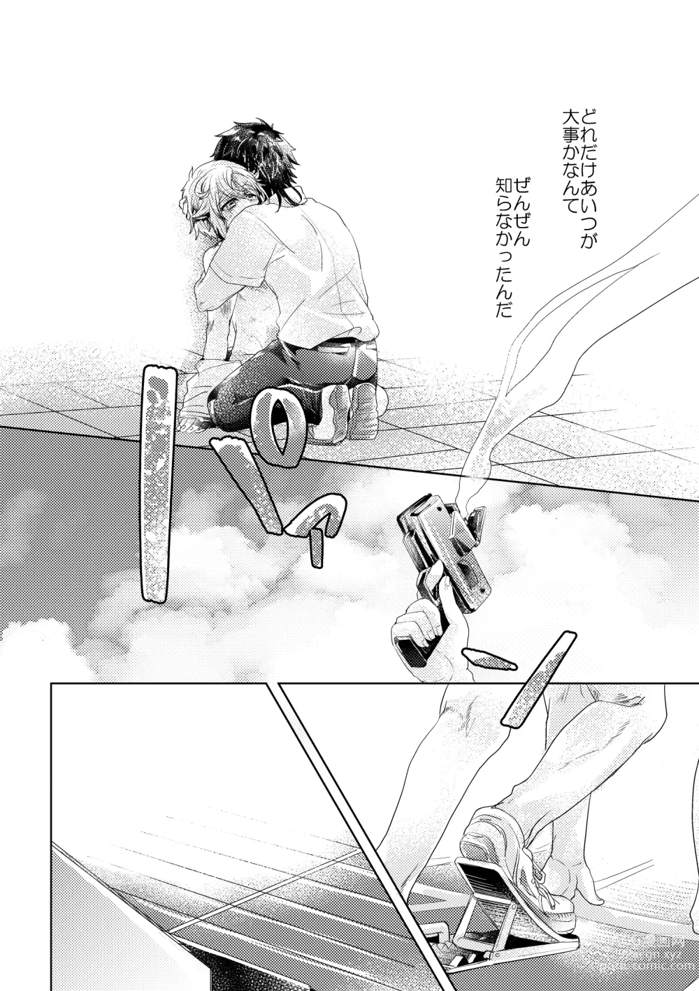 Page 51 of doujinshi Bokura ga Otona ni Naru made ni 02