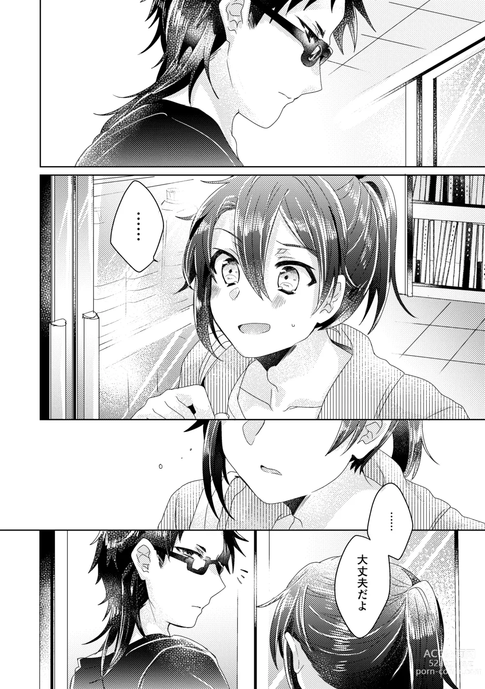 Page 7 of doujinshi Bokura ga Otona ni Naru made ni 02