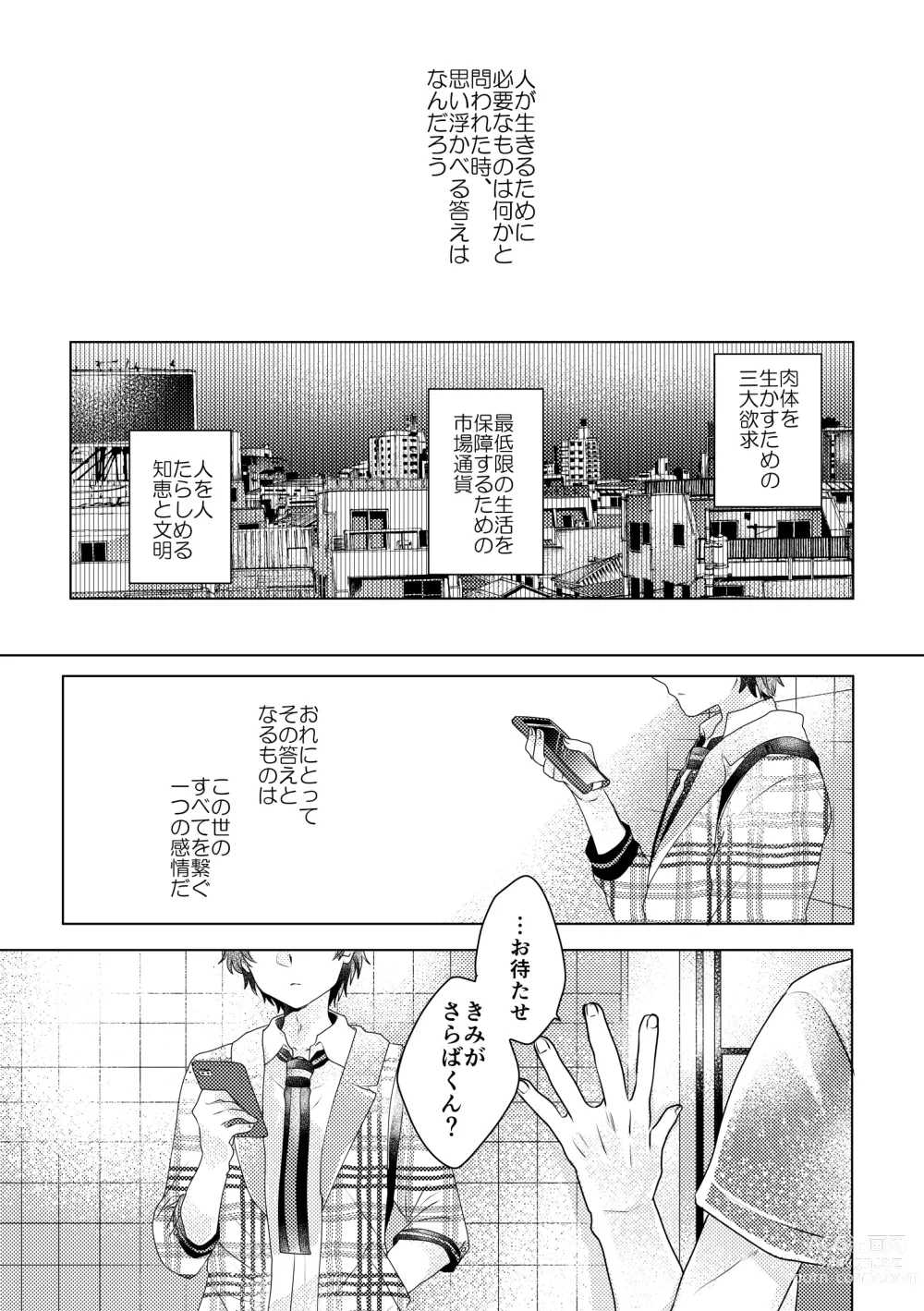 Page 62 of doujinshi Bokura ga Otona ni Naru made ni 02