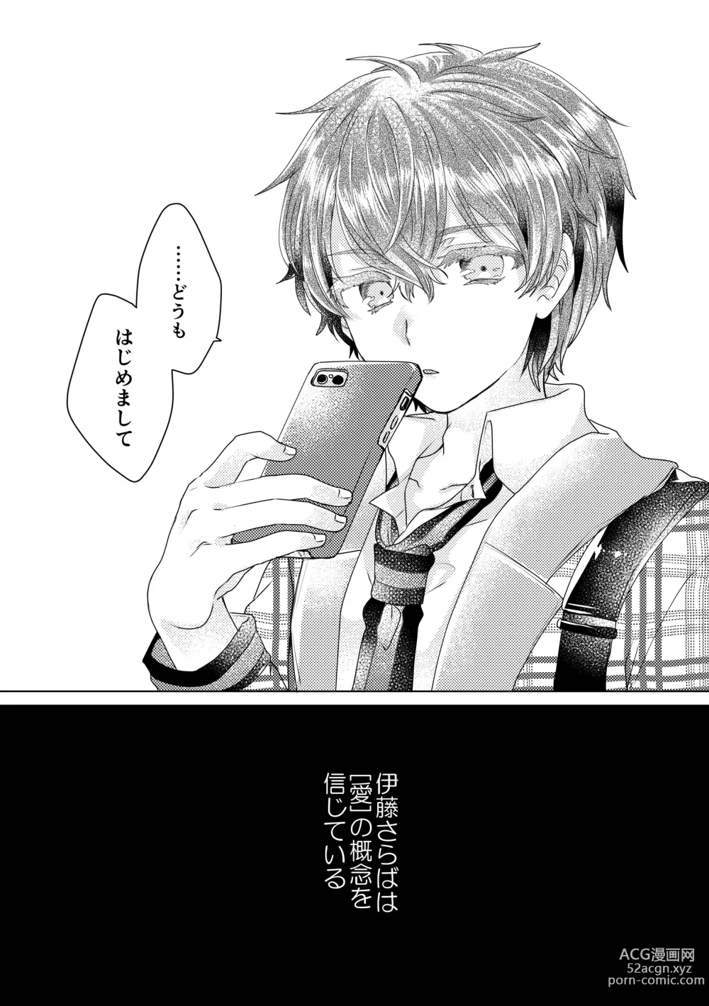 Page 63 of doujinshi Bokura ga Otona ni Naru made ni 02