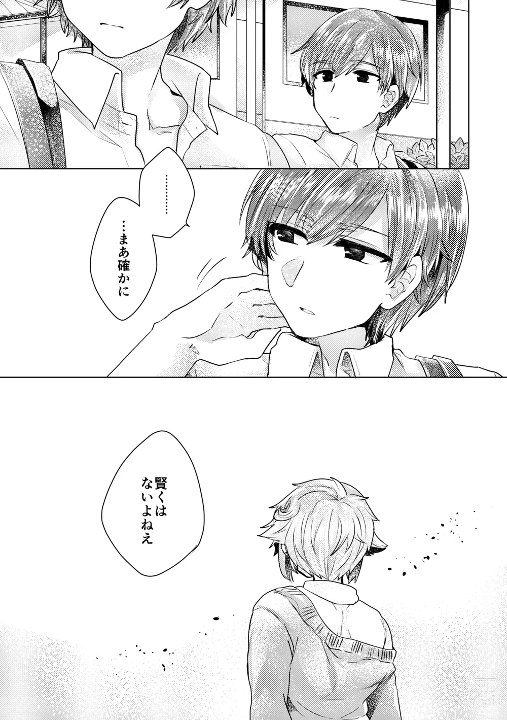 Page 88 of doujinshi Bokura ga Otona ni Naru made ni 02