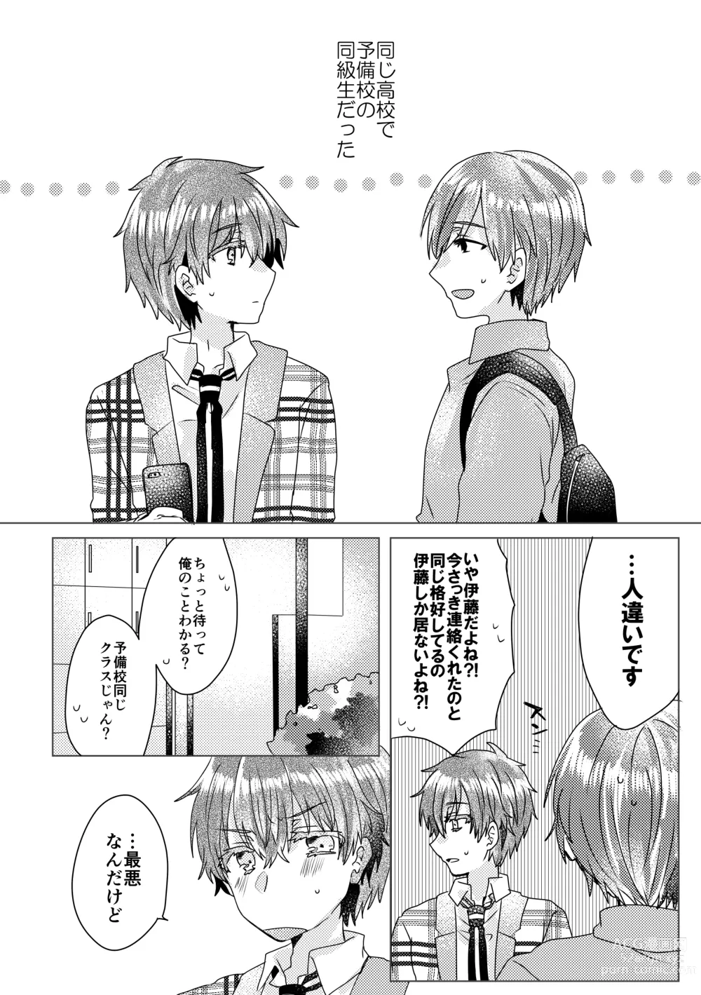 Page 91 of doujinshi Bokura ga Otona ni Naru made ni 02