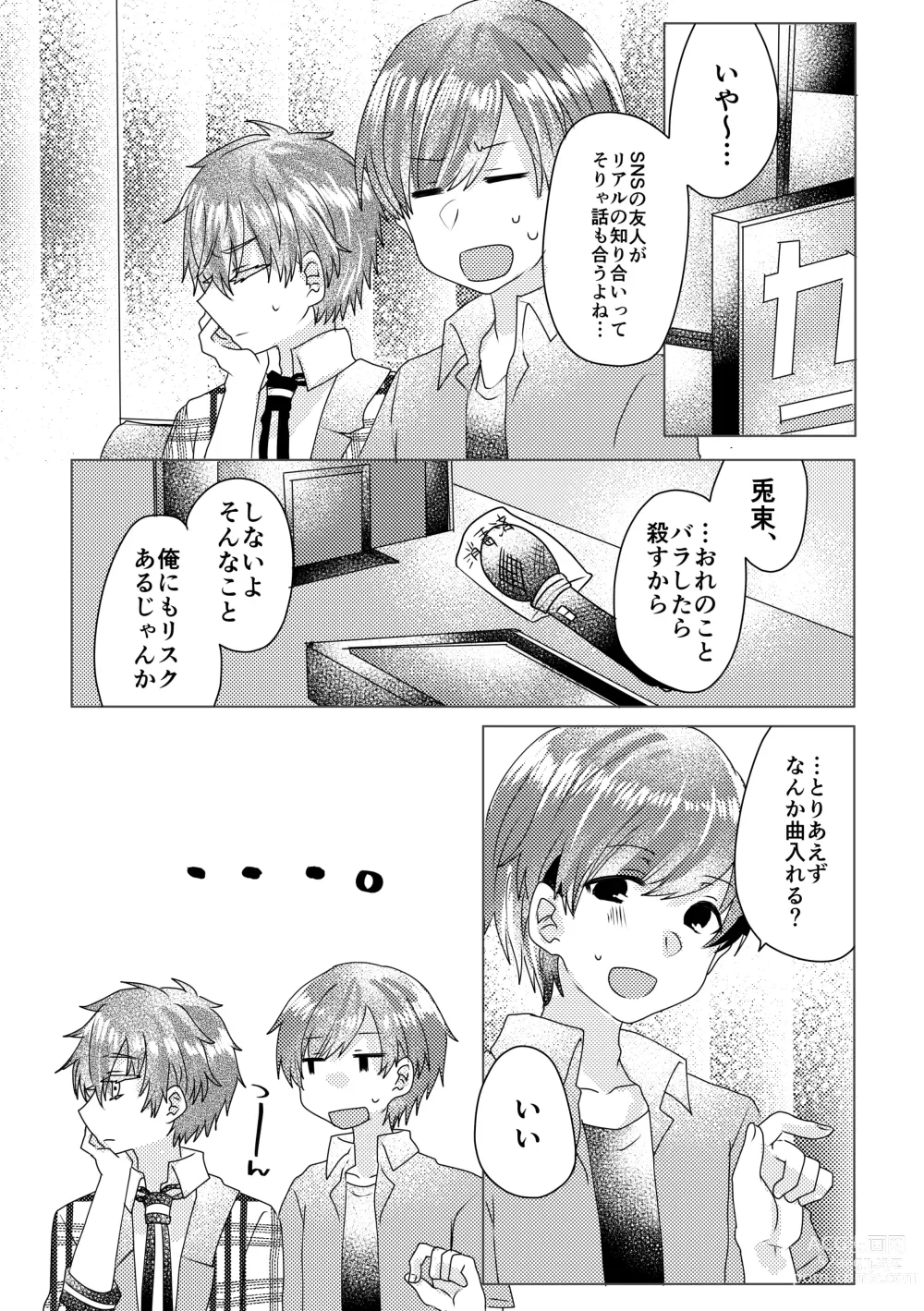 Page 92 of doujinshi Bokura ga Otona ni Naru made ni 02