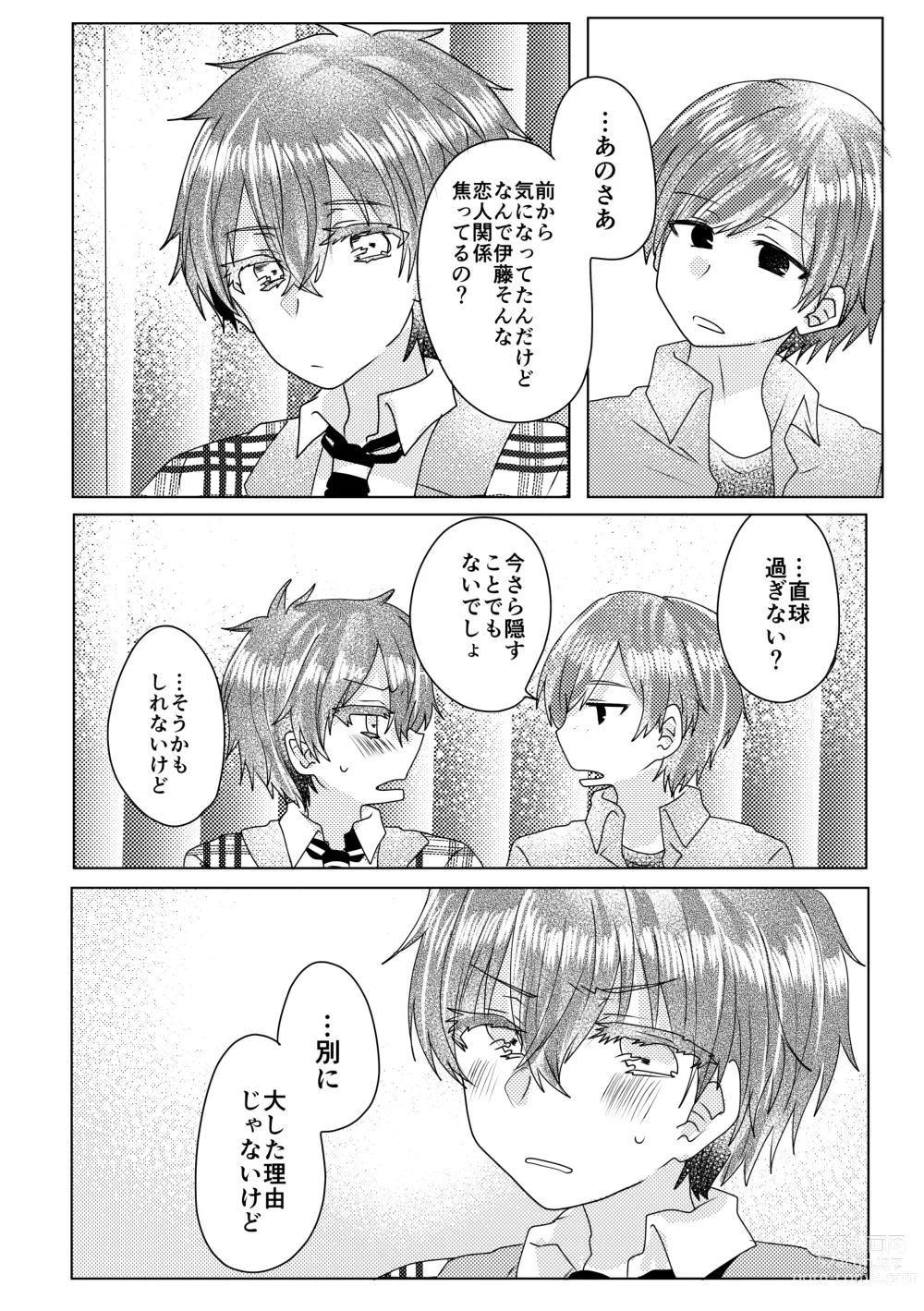 Page 93 of doujinshi Bokura ga Otona ni Naru made ni 02