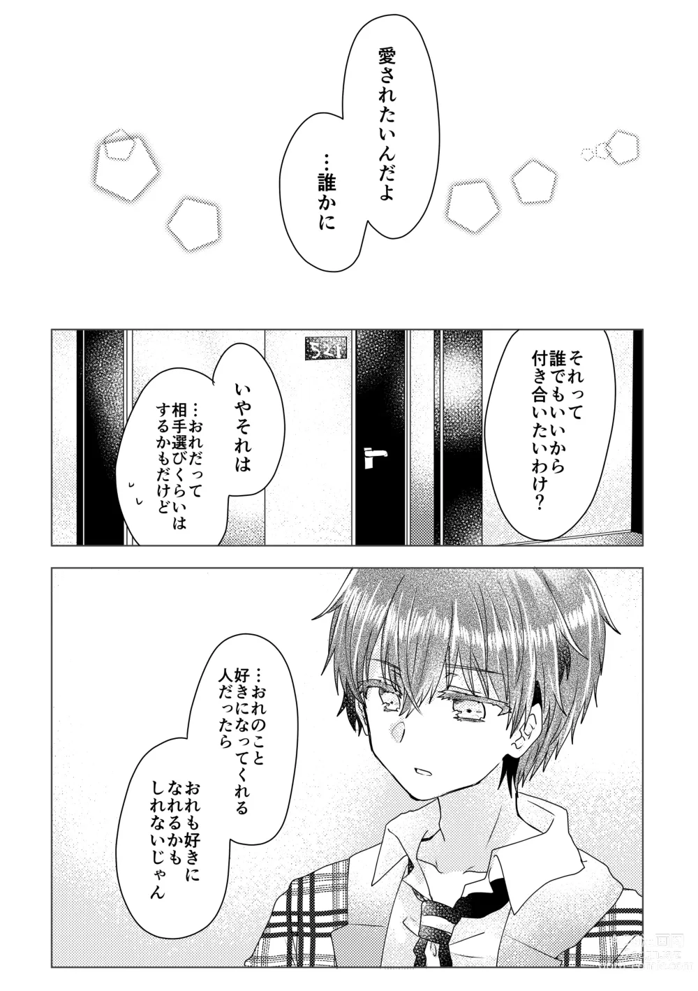 Page 94 of doujinshi Bokura ga Otona ni Naru made ni 02