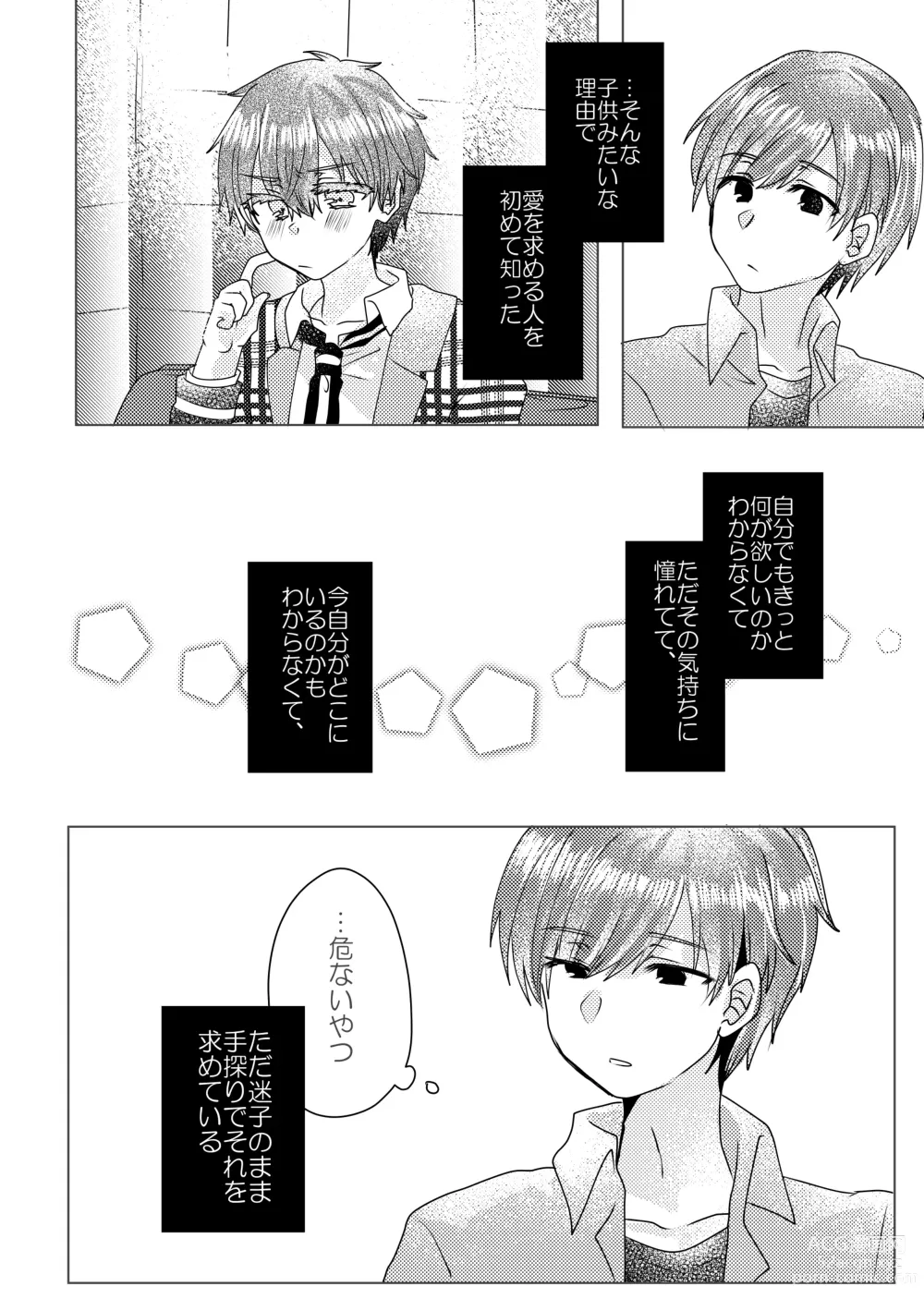 Page 95 of doujinshi Bokura ga Otona ni Naru made ni 02