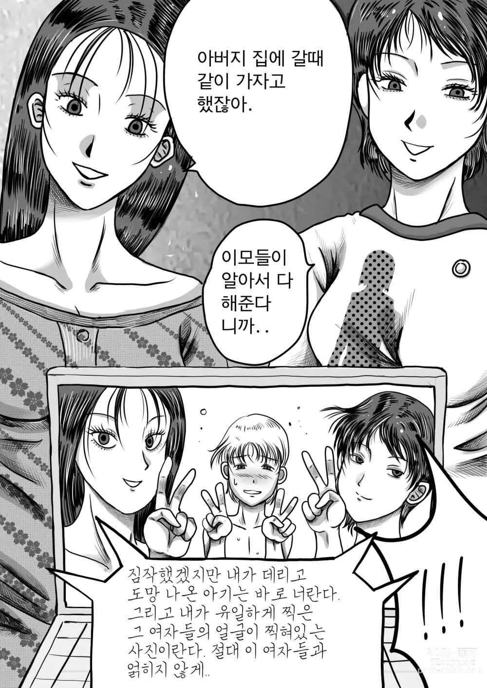 Page 20 of doujinshi 개미굴