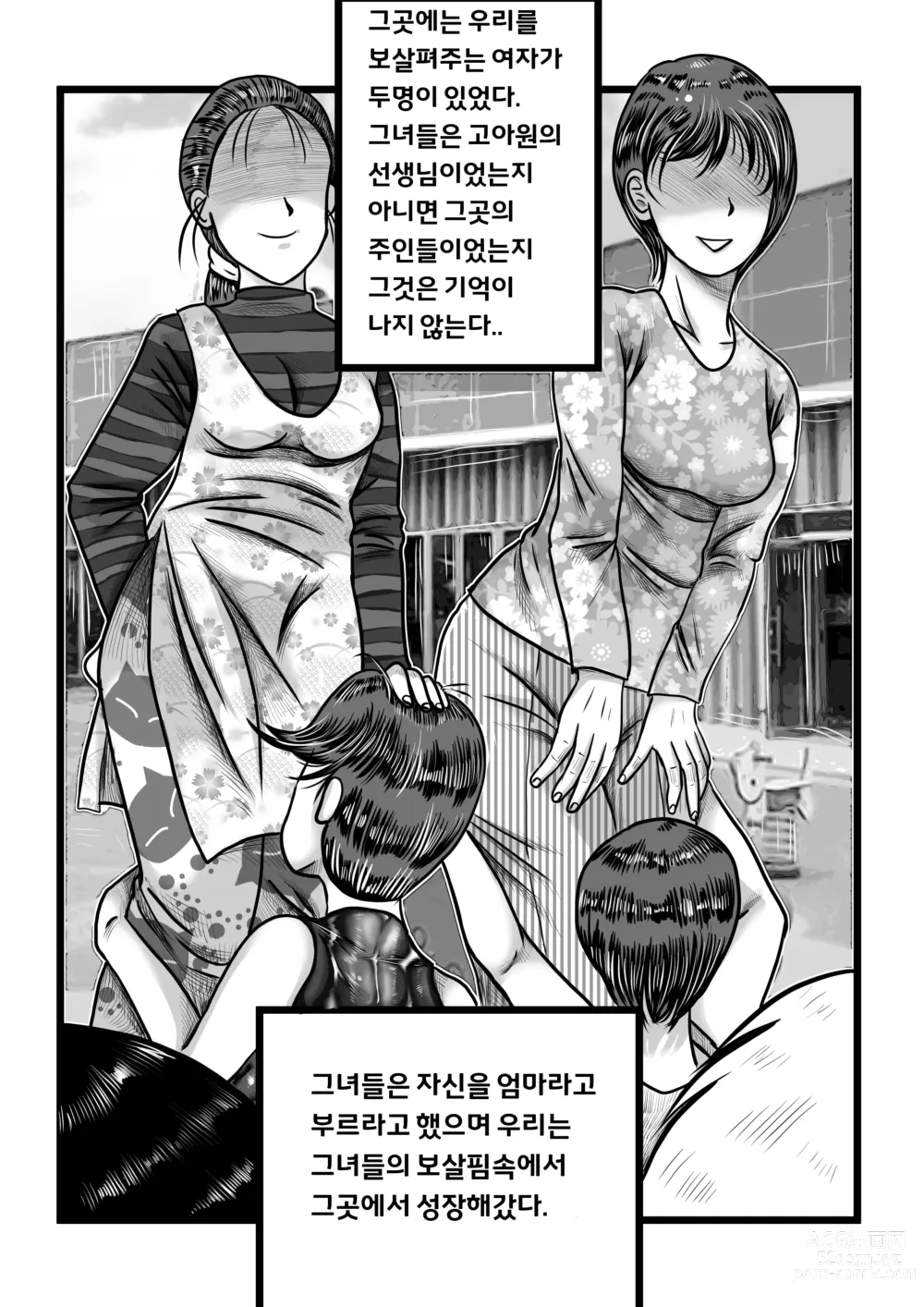 Page 10 of doujinshi 개미굴