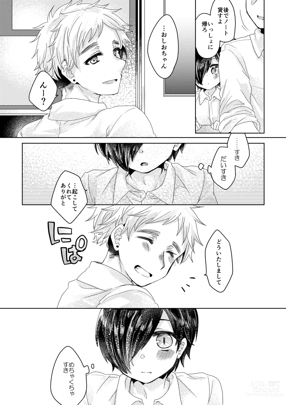 Page 123 of doujinshi Bokura ga Otona ni Naru made ni 01