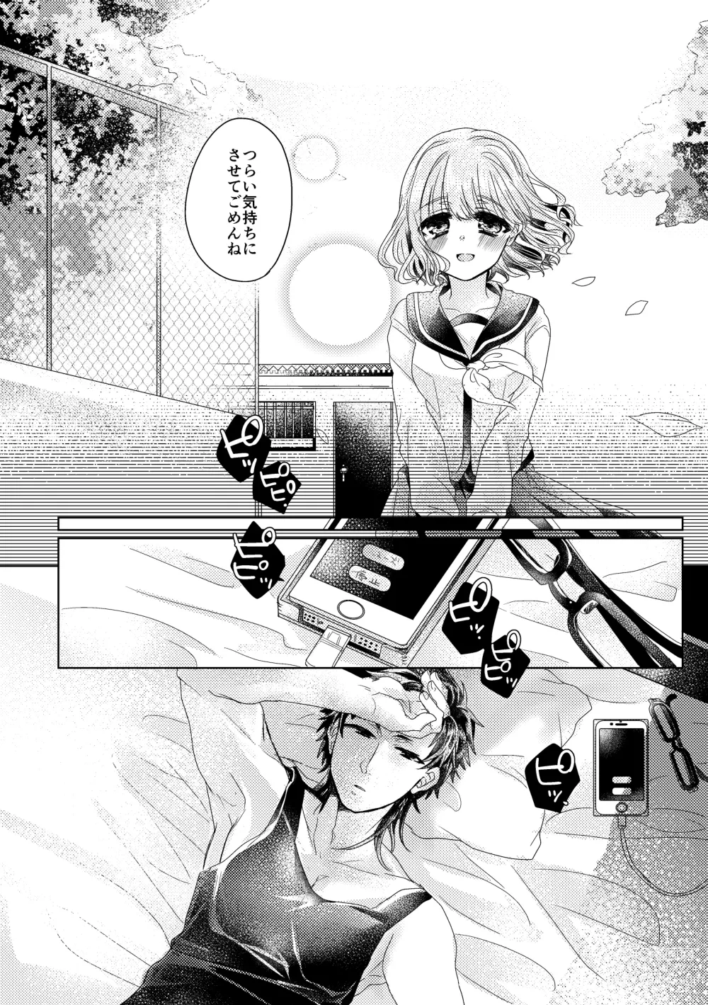 Page 21 of doujinshi Bokura ga Otona ni Naru made ni 01