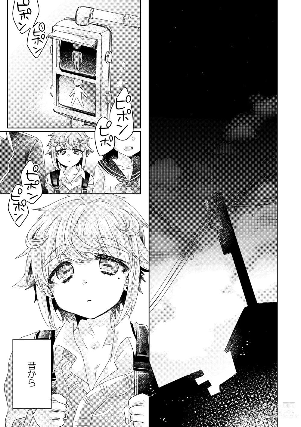 Page 42 of doujinshi Bokura ga Otona ni Naru made ni 01