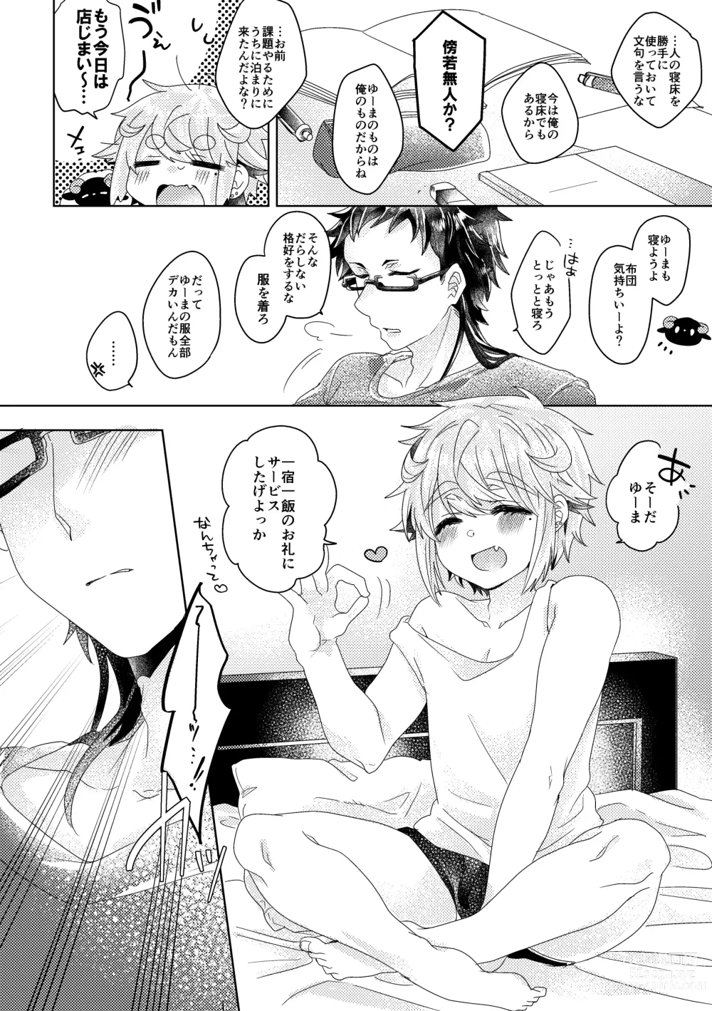 Page 65 of doujinshi Bokura ga Otona ni Naru made ni 01