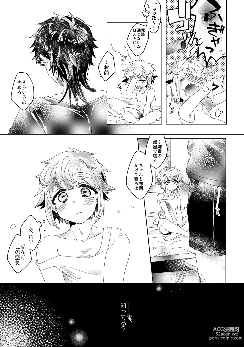 Page 66 of doujinshi Bokura ga Otona ni Naru made ni 01