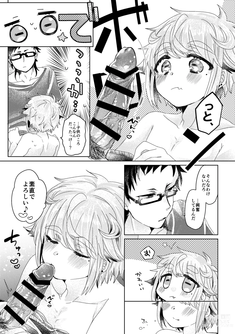 Page 82 of doujinshi Bokura ga Otona ni Naru made ni 01