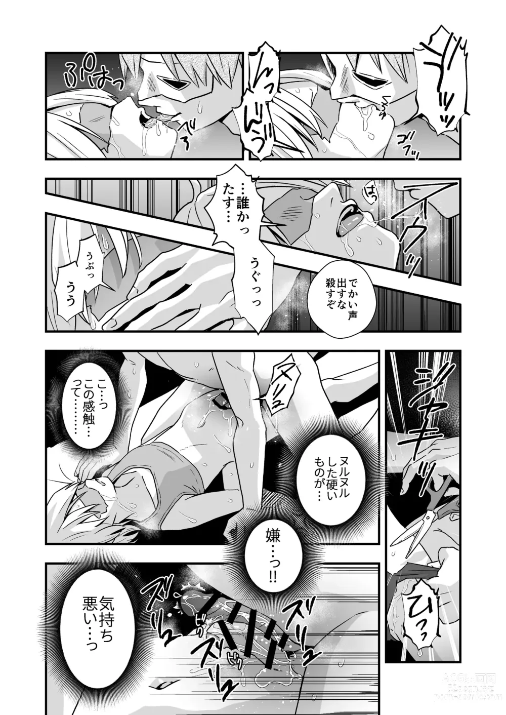 Page 21 of doujinshi Yokubou Kaiki Dai 583-shou -≪Natsu Shota RPE≫ Rikujou Shounen!! x Zecchou Shasei!! x Doutei & Shojo Kari!! Suikan Shota-gui Goukanma ga Sumu Gakusei Ryou-