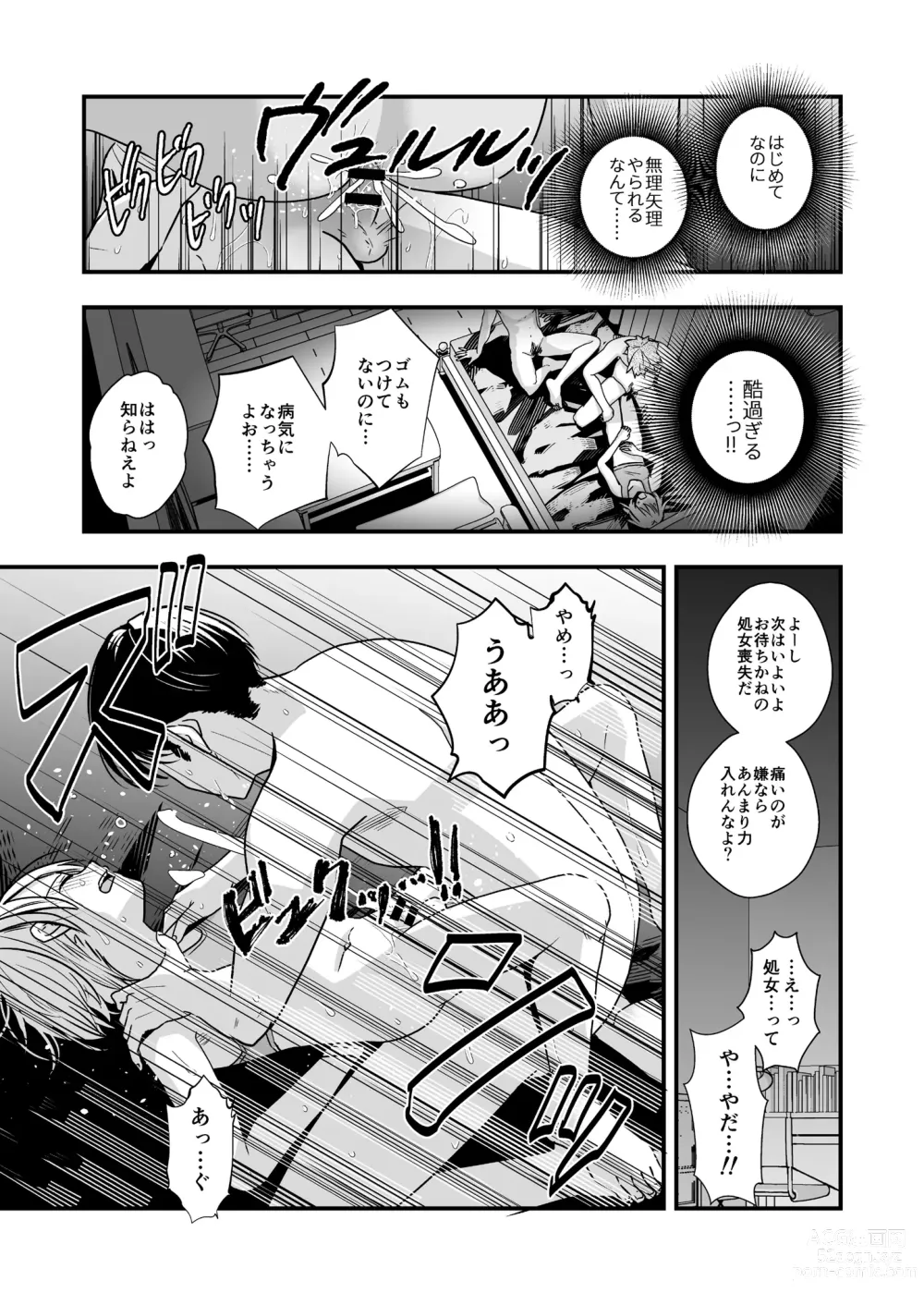 Page 24 of doujinshi Yokubou Kaiki Dai 583-shou -≪Natsu Shota RPE≫ Rikujou Shounen!! x Zecchou Shasei!! x Doutei & Shojo Kari!! Suikan Shota-gui Goukanma ga Sumu Gakusei Ryou-