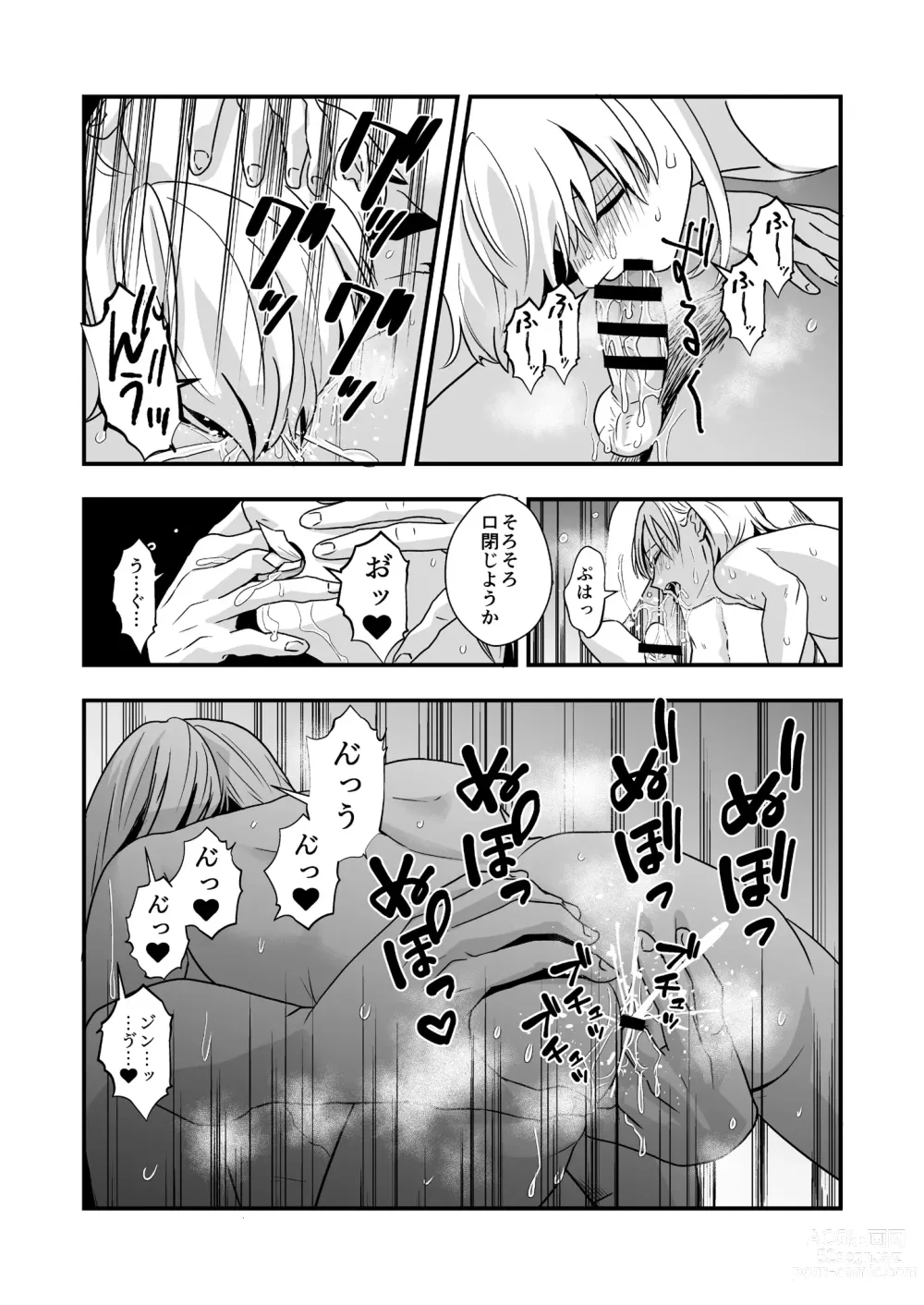 Page 28 of doujinshi Yokubou Kaiki Dai 583-shou -≪Natsu Shota RPE≫ Rikujou Shounen!! x Zecchou Shasei!! x Doutei & Shojo Kari!! Suikan Shota-gui Goukanma ga Sumu Gakusei Ryou-