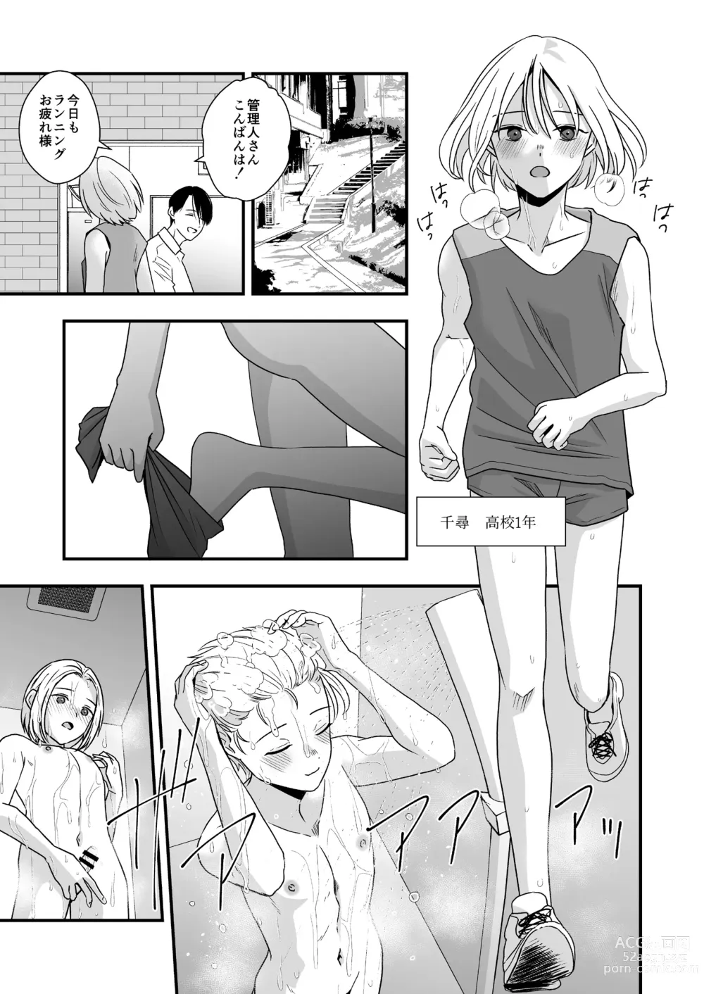 Page 4 of doujinshi Yokubou Kaiki Dai 583-shou -≪Natsu Shota RPE≫ Rikujou Shounen!! x Zecchou Shasei!! x Doutei & Shojo Kari!! Suikan Shota-gui Goukanma ga Sumu Gakusei Ryou-