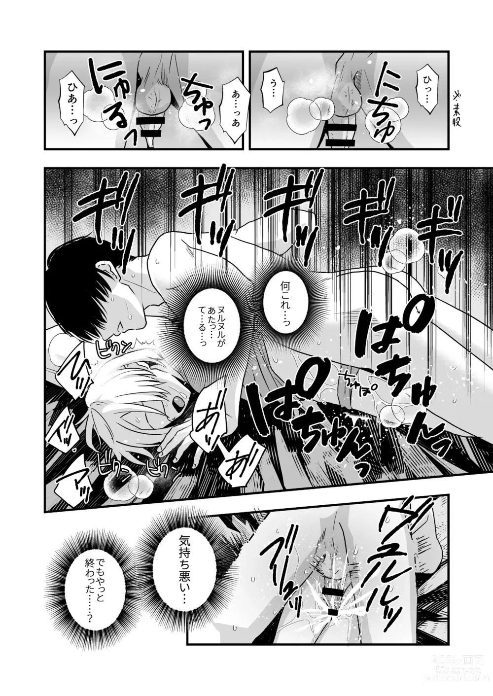 Page 9 of doujinshi Yokubou Kaiki Dai 583-shou -≪Natsu Shota RPE≫ Rikujou Shounen!! x Zecchou Shasei!! x Doutei & Shojo Kari!! Suikan Shota-gui Goukanma ga Sumu Gakusei Ryou-