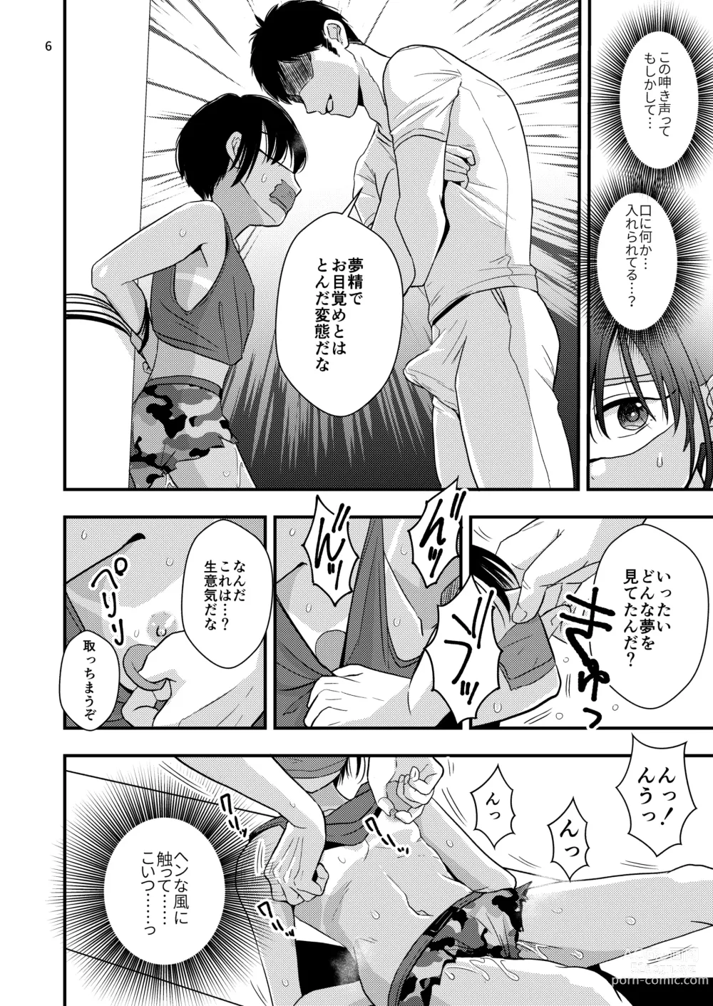 Page 6 of doujinshi Yokubou Kaiki Dai 570-shou -Kata Satsuei Rape x Renzoku Acme Shasei x Shiri Shojo Rape = Rinkan Sareta Boku. Josou Cosplayer Iori-kun no Baai-