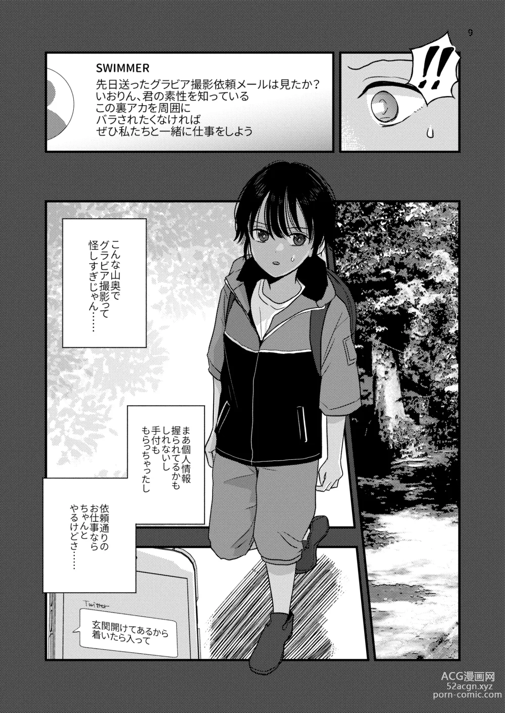 Page 9 of doujinshi Yokubou Kaiki Dai 570-shou -Kata Satsuei Rape x Renzoku Acme Shasei x Shiri Shojo Rape = Rinkan Sareta Boku. Josou Cosplayer Iori-kun no Baai-